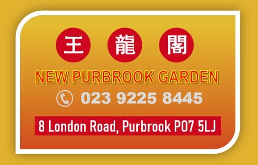 New Purbrook Garden Chinese takeaway card with its phone number and London Road, Purbrook address